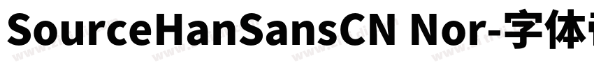 SourceHanSansCN Nor字体转换